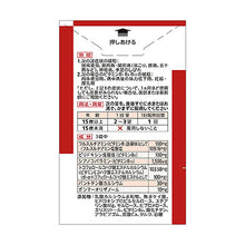 画像をギャラリービューアに読み込む, ARINAMIN EX Plus 180 Tablets