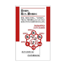 画像をギャラリービューアに読み込む, ARINAMIN EX Plus 180 Tablets