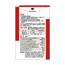 画像をギャラリービューアに読み込む, ARINAMIN EX Plus 270 Tablets