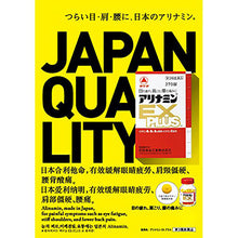 画像をギャラリービューアに読み込む, ARINAMIN EX Plus 270 Tablets