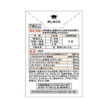 Load image into Gallery viewer, ARINAMIN A 120 Tablets