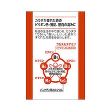 Load image into Gallery viewer, ARINAMIN A 120 Tablets