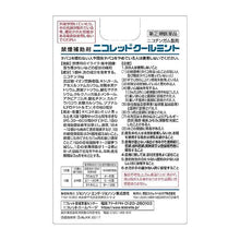 画像をギャラリービューアに読み込む, NICORETTE Cool Mint 96 Pieces