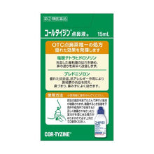 Load image into Gallery viewer, COR-TYZINE TENBIEKI a 15ml