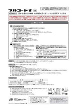 画像をギャラリービューアに読み込む, FLUCORT f 5g