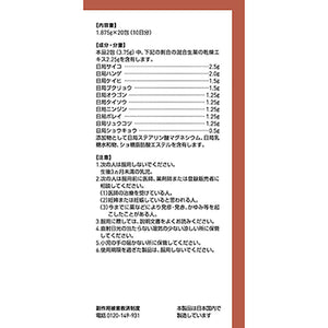 Tsumura Kampo Chinese Herbal Medicine Saikokaryuukotsuboreitou Extract Granules 20 Packs