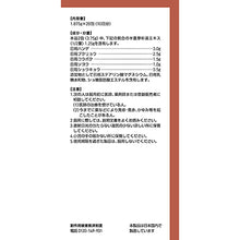 将图片加载到图库查看器,TSUMURA Kampo Hankeikobokuto Extract Granules 20 pack