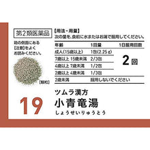 Load image into Gallery viewer, TSUMURA Kampo Shoseiryu Extract Granules 20 pack