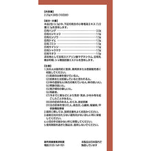 Load image into Gallery viewer, TSUMURA Kampo Shoseiryu Extract Granules 20 pack