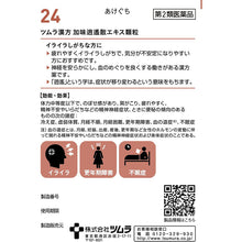 将图片加载到图库查看器,Tsumura Kampo Kamishoyosan Extract Granules (20 Packets) Japan Herbal Remedy Improves Physical Strength Relief Fatigue Hot Flash Anxiety Irregular Menstruation Menopause Symptoms