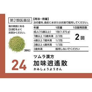 Tsumura Kampo Kamishoyosan Extract Granules (20 Packets) Japan Herbal Remedy Improves Physical Strength Relief Fatigue Hot Flash Anxiety Irregular Menstruation Menopause Symptoms