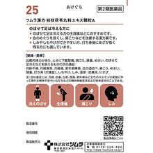 画像をギャラリービューアに読み込む, Tsumura Kampo Keishibukuryogan Extract Granule A 20 Packs Japan Herbal Remedy Relief Lower Abdominal Pain Dizziness Hot Flash Menstrual Irregularities