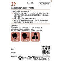 将图片加载到图库查看器,Tsumura Kampo Traditional Japanese Herbal Remedy Bakumondoutou Extract Granules 20 Packets Bronchitis Asthma Sore Hoarse Throat Cough