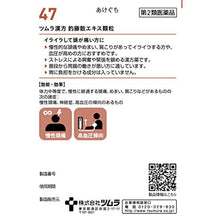 将图片加载到图库查看器,Tsumura Kampo Traditional Japanese Herbal Remedy Ch?t?san Extract Granules 20 Packets High Blood Pressure Chronic Headache