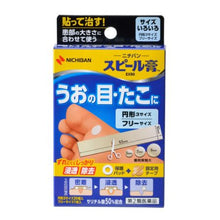 Cargar imagen en el visor de la galería, SPEEL-KO? One-touch EX various sizes 21 Sheet