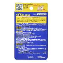 Cargar imagen en el visor de la galería, SPEEL-KO? One-touch EX various sizes 21 Sheet