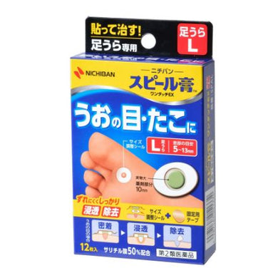 SPEEL-KO? One-touch EX for soles, is a dermatologic agent, using keratin softening and dissolution action of salicylic acid (exfoliant). It softens thick and stiff skin and removes corns, calluses, and warts. Adjustable size patches which are easy to use and effective for corn removal.