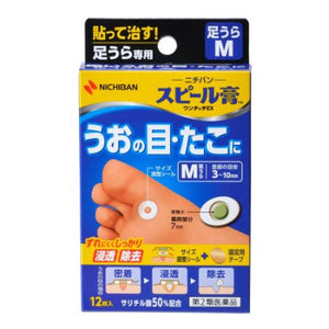 SPEEL-KO? One-touch EX for soles is a Japanese foot care treatment for corns and calluses. It can quickly and effectively remove corns from the foot soles. the size is adjustable with the attached adjustment patch so that the agent is attached only to the affected spot. Secure the pad using the attached tape.