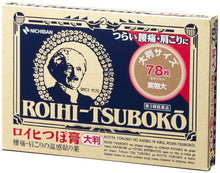 将图片加载到图库查看器,Roihi-Tsuboko heat stimulation Remedyl patch 78 sheets