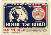 将图片加载到图库查看器,Roihi-Tsuboko heat stimulation Remedyl patch 78 sheets