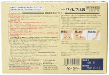 画像をギャラリービューアに読み込む, Roihi-Tsuboko heat stimulation medical patch 78 sheets
