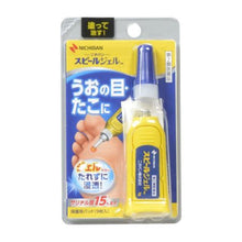 Cargar imagen en el visor de la galería, SPEEL GELS 3g, Japan foot care for corns, calluses and warts. Foot care treatment with salicylic acid.