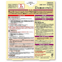 将图片加载到图库查看器,Roihi Plaster Loxoprofen 7 Sheets Warm-type Joint Back Pain Relief