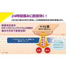 将图片加载到图库查看器,Roihi Plaster Loxoprofen 7 Sheets Warm-type Joint Back Pain Relief