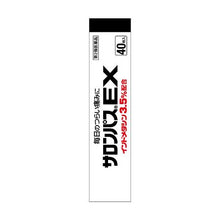 将图片加载到图库查看器,Salonpas EX (Subtly fragrant) Analgesic antiinflammatory plaster 40 Sheets
