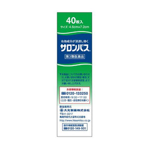 Salonpas Analgesic antiinflammatory plaster 40 Sheet