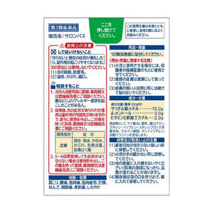 Salonpas Analgesic antiinflammatory plaster 80 Sheet