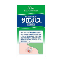 Load image into Gallery viewer, Salonpas Analgesic antiinflammatory plaster 80 Sheet
