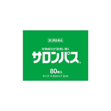 将图片加载到图库查看器,Salonpas Analgesic antiinflammatory plaster 80 Sheet