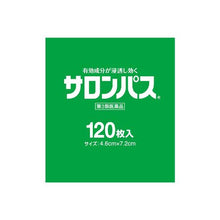 将图片加载到图库查看器,Salonpas Analgesic antiinflammatory plaster 120 Sheet