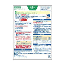 Load image into Gallery viewer, Salonpas-Hi (Less scented) Analgesic anti-inflammatory patch 48 Sheets
