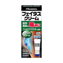 将图片加载到图库查看器,Feitas Cream Transdermal analgesic antiinflammatory agent 50g