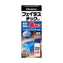 画像をギャラリービューアに読み込む, Feitas tick EX increase cooiing sensation transdermal analgesic antiinflammatory agent 53g