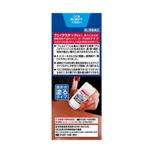 画像をギャラリービューアに読み込む, Feitas tick EX increase cooiing sensation transdermal analgesic antiinflammatory agent 53g