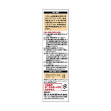 画像をギャラリービューアに読み込む, Feitas Z alpha Lotion Contains 1.0% diclofenac sodium 50ml