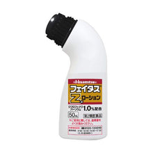 画像をギャラリービューアに読み込む, Feitas Z alpha Lotion Contains 1.0% diclofenac sodium 50ml
