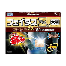 Cargar imagen en el visor de la galería, Feitas Zalpha Dicsas Contains 2.0% diclofenac sodium/I-menthol Big size7 Sheets