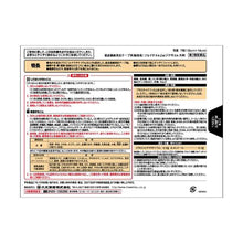 Cargar imagen en el visor de la galería, Feitas Zalpha Dicsas Contains 2.0% diclofenac sodium/I-menthol Big size7 Sheets