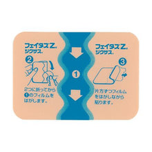 Cargar imagen en el visor de la galería, Feitas Zalpha Dicsas Contains 2.0% diclofenac sodium/I-menthol Big size7 Sheets