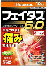 将图片加载到图库查看器,Feitas.5.0 Pnkan Tape with Felbinac 10 Sheets, Joint Muscle Pain Relief