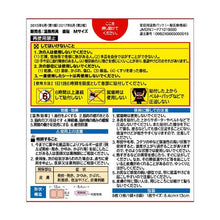 Load image into Gallery viewer, Jikabari M Size For Back 8 Sheets