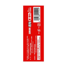 Load image into Gallery viewer, Jikabari M Size For Back 8 Sheets