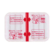 Load image into Gallery viewer, Jikabari M Size For Back 8 Sheets