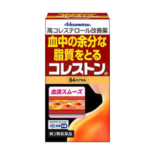 Load image into Gallery viewer, Choleston 84 Capsules