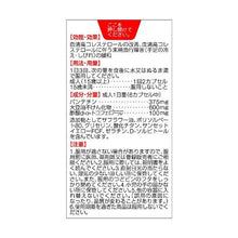 Load image into Gallery viewer, Choleston 84 Capsules