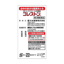 Load image into Gallery viewer, Choleston 84 Capsules